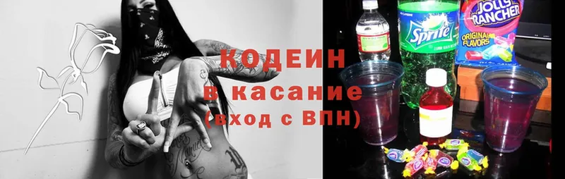 где купить наркоту  Вилюйск  сайты даркнета клад  Кодеин Purple Drank 