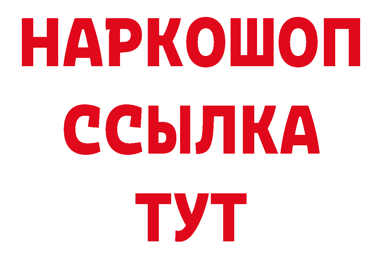 Героин белый рабочий сайт нарко площадка mega Вилюйск